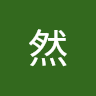 李然 avatar