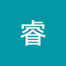 牛睿