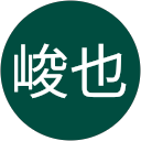 岡野峻也