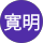 遠山寛明 profile picture