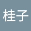 中村桂子