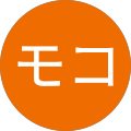 すモコ