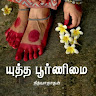 Nithya