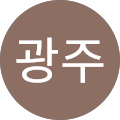 이광주