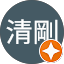 福嶋清剛