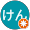 みもけん
