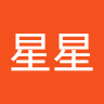 黄星星