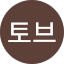 김토브