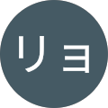 アカシリョウマ