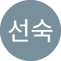 이선숙