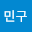 조민구's user avatar