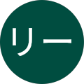 ブルースリー