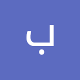 بسام الصبري