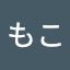 もこもこ