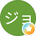 タイタージョン