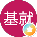 兼本基就
