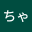 ぺぇちゃん