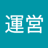 執筆者の写真: 運営 のるーと