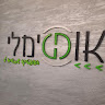 אופטימלי י-ם's photo