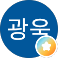 설광욱