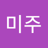 작성자 사진: 미주 정