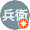 安兵衛