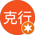 大嶋克行