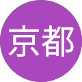 京都伊右衛門