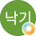 홍낙기