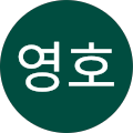 백영호