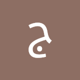 جواد الخفاجي