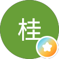 荻野桂