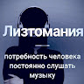 Микки