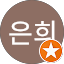 성은희