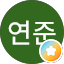 정연준