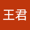 マキシマムザ王君