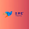 執筆者の写真: ミカビ 合同会社
