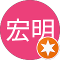 谷口宏明