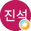 서진석