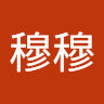 蘭穆穆