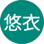 柏原悠衣