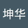周坤华 avatar