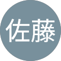 佐藤香代子