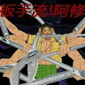 Mao 1
