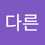 별다른
