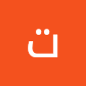 تين