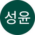 User profile - 권성윤.