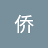 LV侨