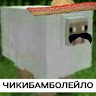 BOOMKA DOOK