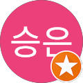 한승은